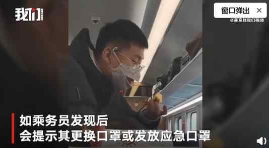 乘客戴鸭嘴兽口罩列车上吃苹果 坐火车戴口罩吃饭怎么办 坐火车戴口罩怎么吃东西