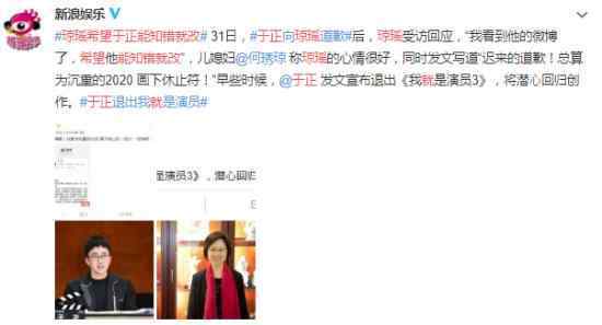 琼瑶希望于正能知错就改 具体是什么情况？