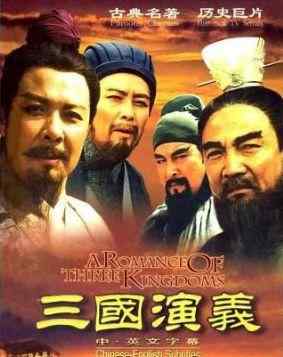 三国演义里的故事有哪些 三国演义有哪些故事