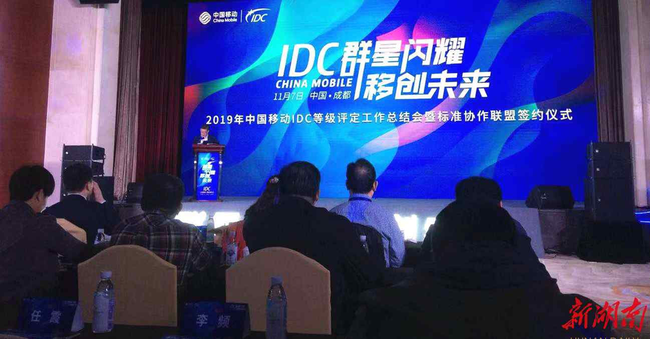 湖南idc 湖南云谷数据中心荣获2019中国移动IDC“五星级认证”