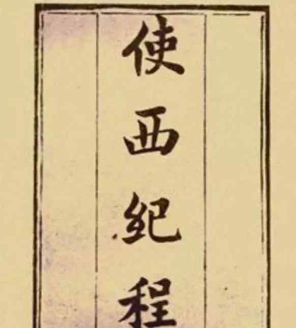 光辉传承 他是时人眼中的“汉奸”，却成了历史的功臣