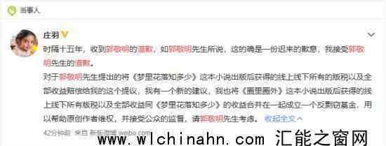 庄羽建议成立反剽窃基金 为什么会这样说
