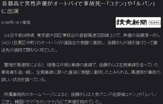 柯南声优 《名侦探柯南》配音演员去世，漫迷们慌了，只是因为误会了真相！