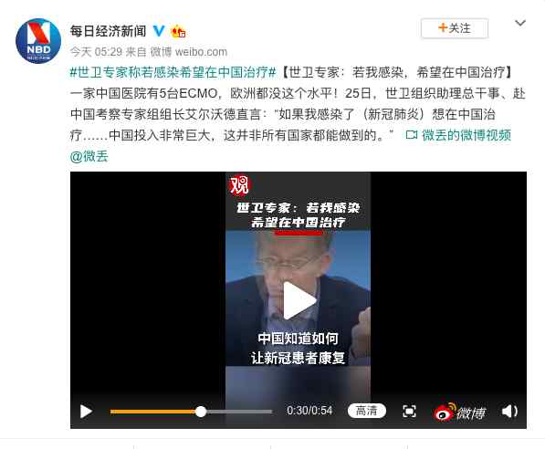 世卫 世卫专家：“若我感染，希望在中国治疗” ，网友呼吁：请不要来！