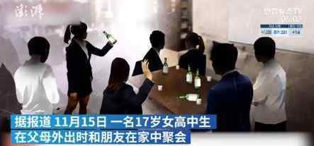 韩国17岁女高中生遭3人性侵 到底发生了什么