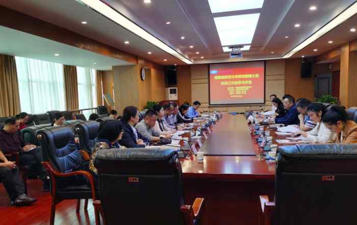 湖南省教科院 湖南省教育科学研究院博士后学术活动在湖南财政经济学院举行