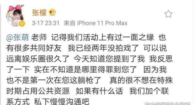 演员张萌 《安家》制片人张萌和演员张萌开撕？什么恩怨，到底谁整容？