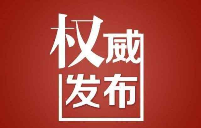 8日北京新发病例活动场所 2月8日北京新冠肺炎新发病例活动过的小区或场所发布！