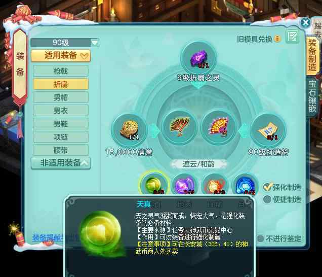 神武套装效果 《神武4》电脑版装备打造全解析，教你如何配置最强套装