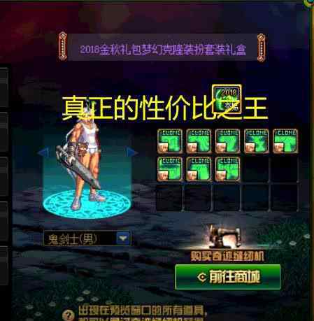 空空伊 DNF:缝纫机活动赶快入手这几套装扮，第一性价比之王第二情怀永存