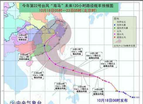 台风海马生成 台风路径实时发布系统:台风海马生成 福建沿海面临惊涛骇浪