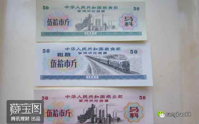 粮票的收藏价值 一张粮票能值10万？你家里还有粮票吗