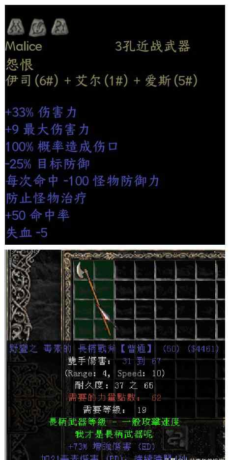暗黑2佣兵装备 暗黑2普通难度佣兵武器性价比之王——野蛮长柄！怨恨不如它