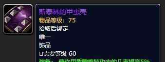 bwl掉落 怀旧服黑翼之巢内的十大极品装备 全阶段毕业装备掉落于此