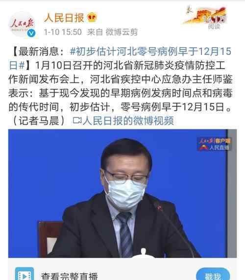 河北省零号病例可能早于12月15日 具体是啥情况?