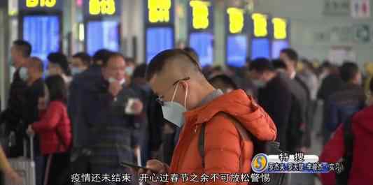 春节还能回家吗多地密集通知 具体是什么情况？