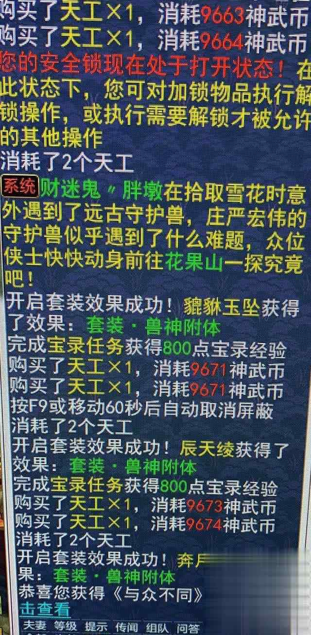神武套装 《神武4》电脑版：欧皇变身套装开三次就好？暴力蝴蝶捶你胸口