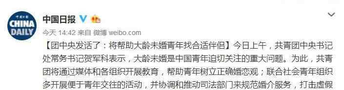 大龄单身男青年之歌 5·20丨大龄单身青年被关爱的那些事