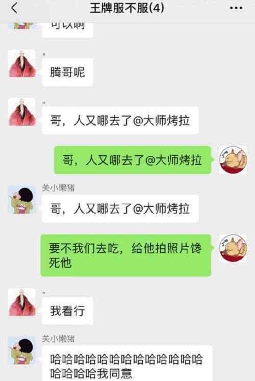 华晨宇私人微信王牌对王牌王牌家族群微信聊天记录大公开华晨宇的划