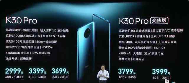丐中丐 红米K30pro，丐中丐版究竟是怎么忽悠我们放弃荣耀V30pro的呢？