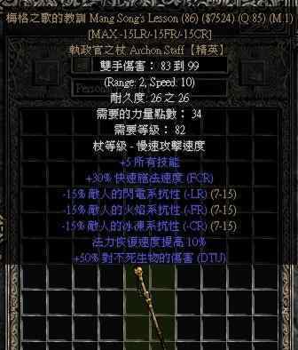 暗黑破坏神2最变态装备 Diablo 2-暗黑破坏神Ⅱ 传说中二十大最难爆出来的暗金装备