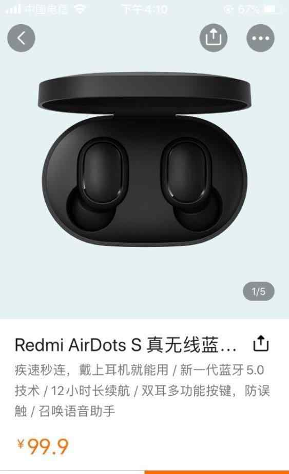 airdots 小米新上架的Redmi AirDots S和Redmi AirDot有什么区别？