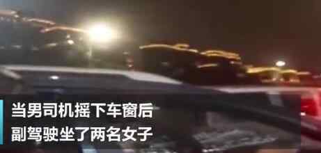 浙江温州8女1男深夜共处1辆轿车内 民警拉开车门一看瞬间无语