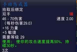 怀旧服熊T装备 怀旧服德鲁伊：熊T三阶段毕业装推荐，出处与附魔