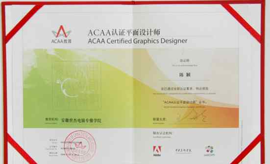 平面设计师资格证 需要考一个平面设计师证书吗