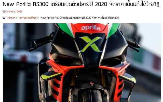 阿普利亚中国官方网站 阿普利亚准备面向中国市场推出新型300cc双缸仿赛？
