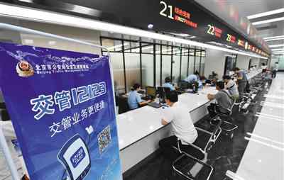 北京政务服务网 方便了！北京多区政务服务中心可换驾照