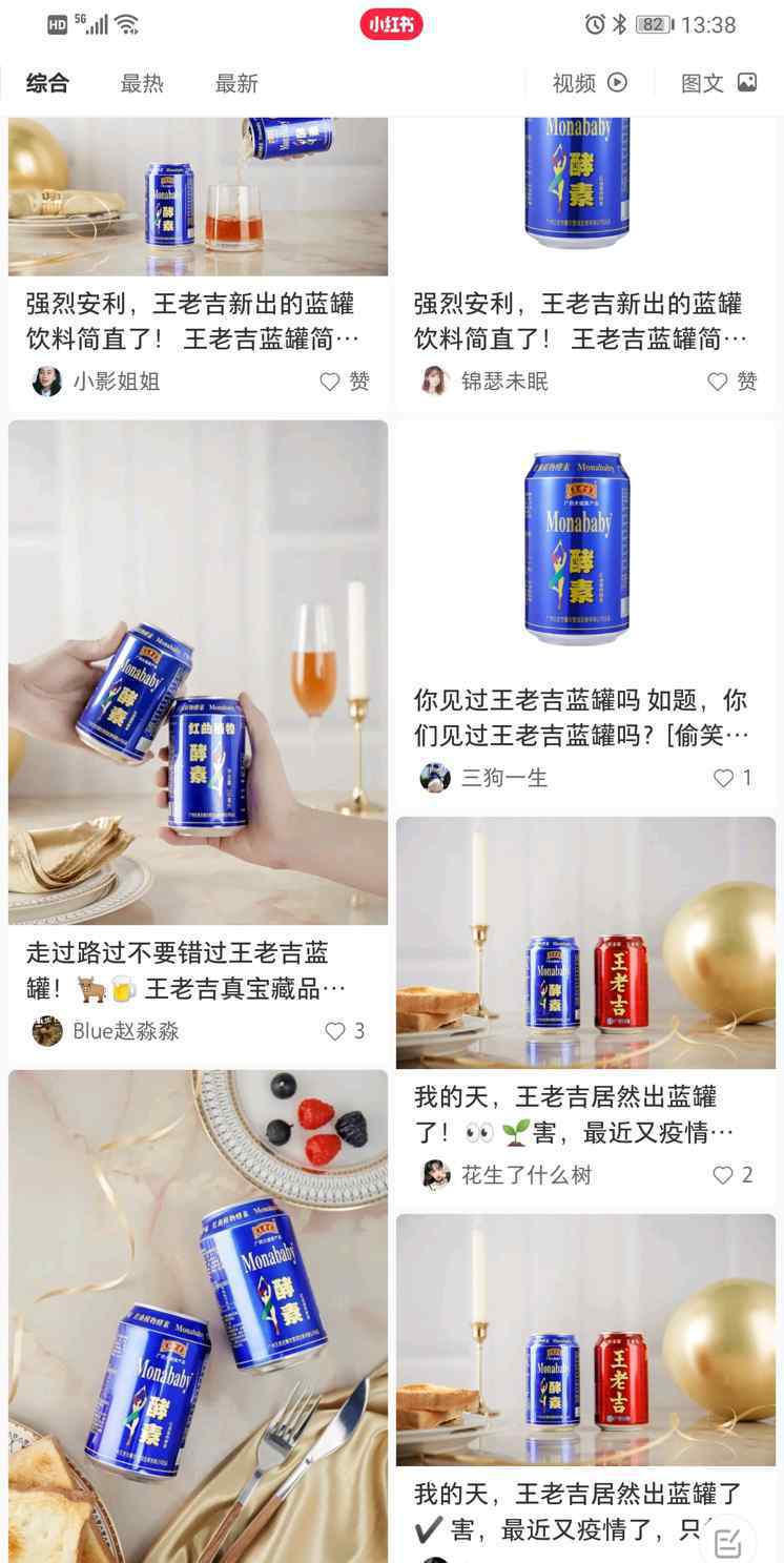 “喝蓝罐，不油腻”，王老吉蓝罐口号背后是产品力的自信