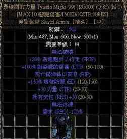 暗黑破坏神2最变态装备 Diablo 2-暗黑破坏神Ⅱ 传说中二十大最难爆出来的暗金装备