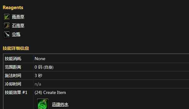 幽灵菇 玩转《魔兽世界》祖格必备药水，领先准备时刻快人一步
