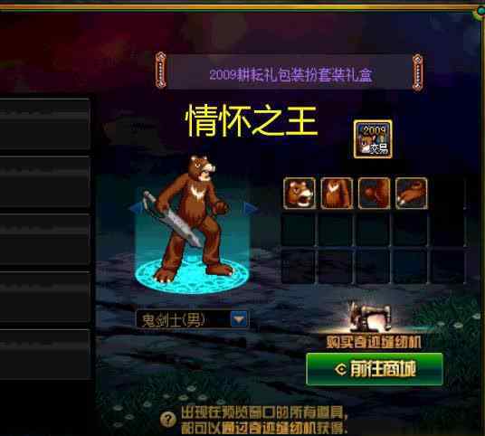 空空伊 DNF:缝纫机活动赶快入手这几套装扮，第一性价比之王第二情怀永存