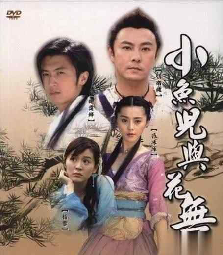 绝代双骄谢霆锋版 2020版《绝代双骄》开播，超越了所有版本？林志颖想重演小鱼儿