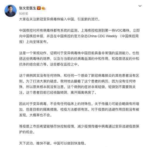 张文宏披露上海变异病毒病例详情 具体是啥情况?