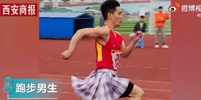 重庆高校男生穿短裙跑200米：不在乎成绩 就是玩儿
