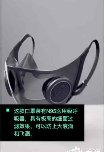 雷蛇推出N95透明智能口罩 具体长什么样