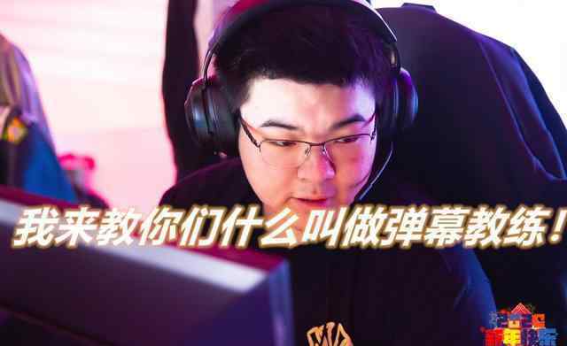 韦神评价孤存 孤存离队之后韦神首次评价“少爷”：满编对抗边缘OB，残编带头送