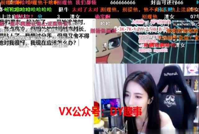 骚某某 “牛皮糖？谁牛皮糖心里有数！”呆妹儿回应骚某某：再提我锤你！