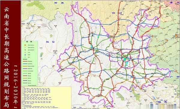 中国高速公路规划图 云南省高速公路网中长期布局规划图（2016—2030年）