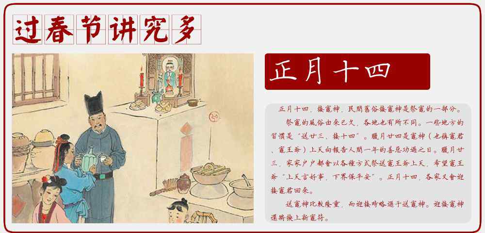 3月14日是什么日子 正月十四是什么日子？正月十四有什么习俗和禁忌