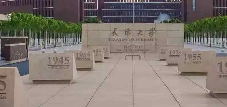 2018天津一本文科大学最新名单及一本文科分数线排名榜单