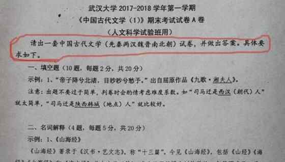 武汉大学奇葩考试 要是你你会吗？