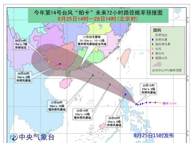 第14号台风帕卡新闻 2017年14号台风最新消息：帕卡或再袭广东 登陆点与天鸽相距或不足100公里