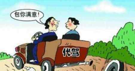 代驾行业套路调查 内幕实在在太吓人了文章配图