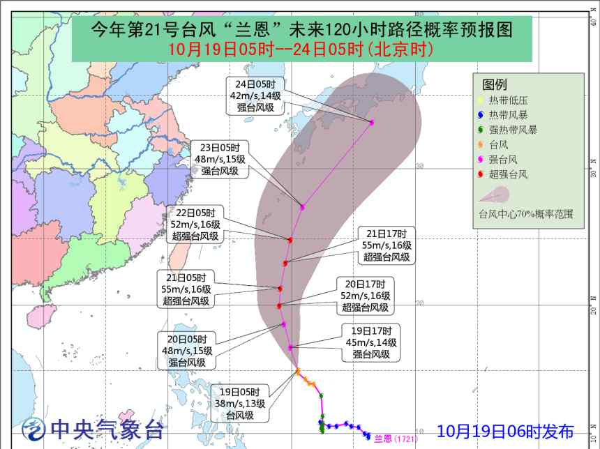 台风兰恩 台风路径实时发布系统：兰恩台风最新消息