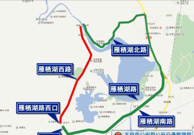 交通管制 【进京注意】北京市公安局发布交通管制通告