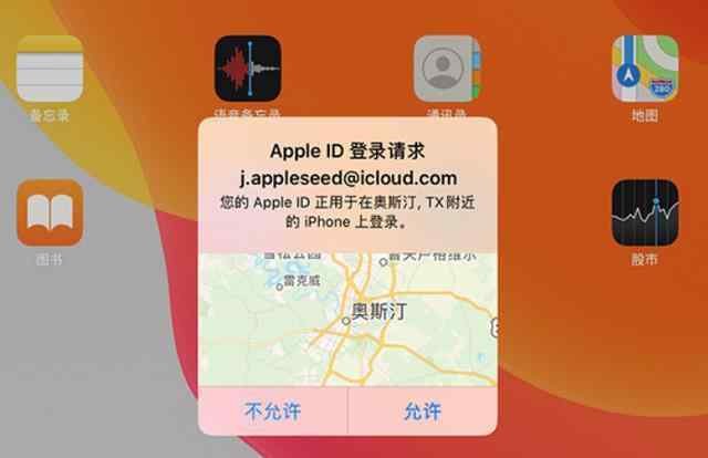 苹果id在异地请求登录 iPhone 提示 Apple ID 在异地请求登录怎么办？